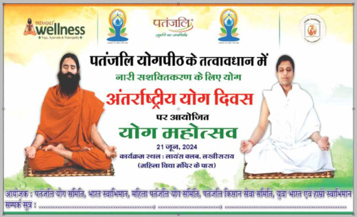 योग दिवस समारोह को लेकर बच्चों ने किया पूर्वाभ्यास 
